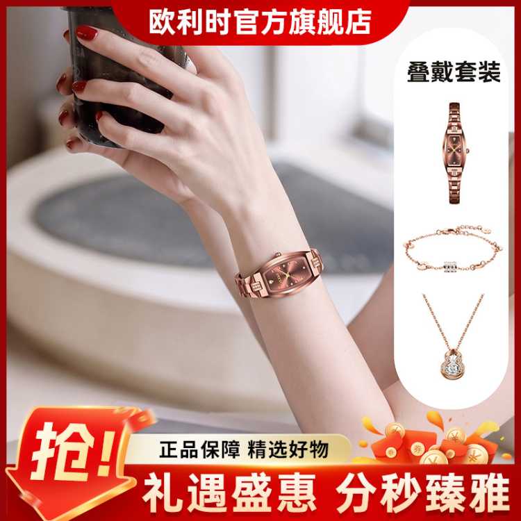 欧利时 女士手表气质轻奢高级感简约石英表时尚复古防水手表女礼物送礼