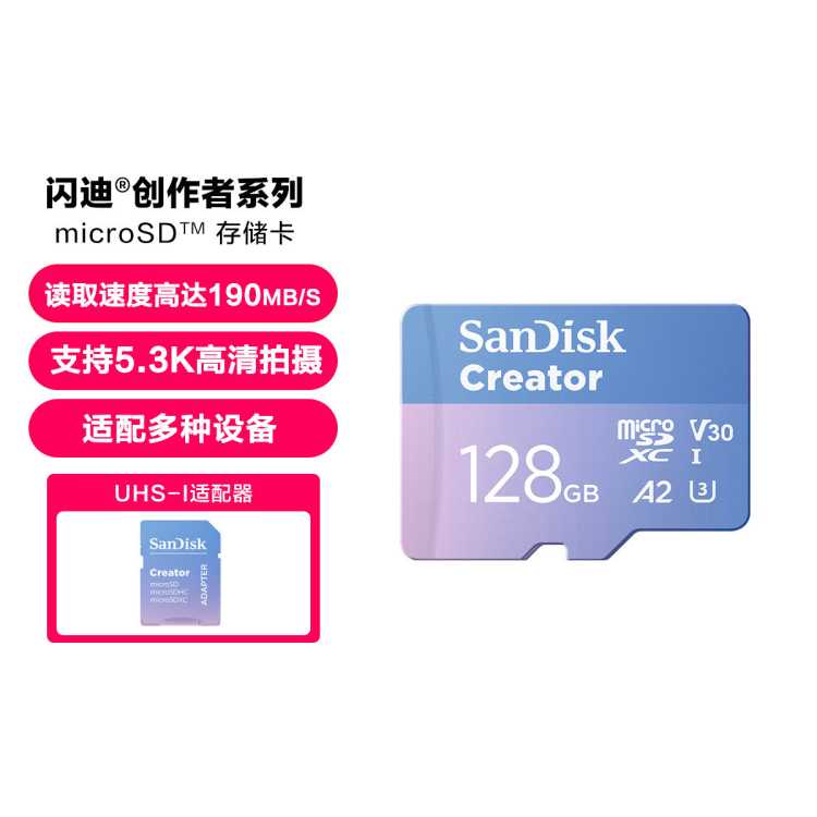 闪迪 创作者TF卡存储卡大疆影石Pocket4相机内存卡A2 U3