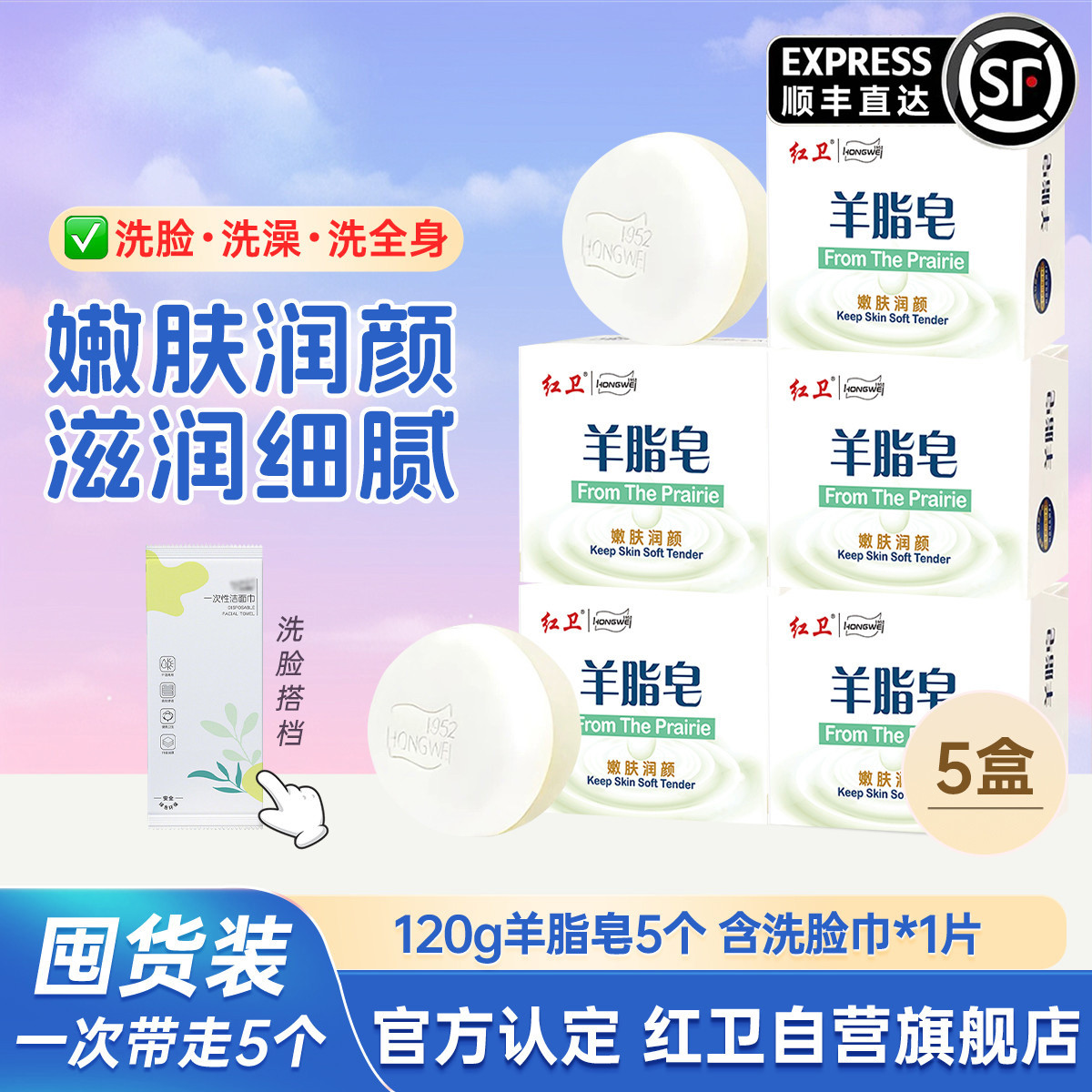 红卫 羊脂皂嫩肤香皂沐浴洗脸洗澡二合一肥皂手工洁面肥皂泡沫细腻丰富