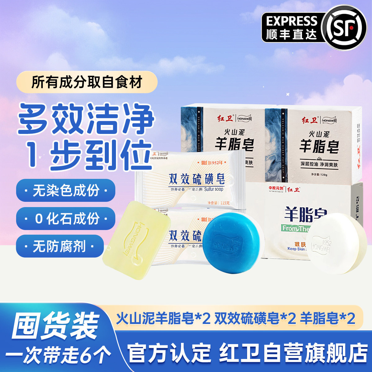 红卫 羊脂皂无添加沐浴皂洗脸洗手洗澡嫩肤肥皂深层清洁泡沫细腻丰富
