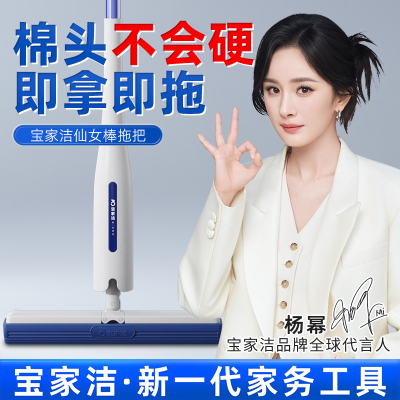 宝家洁 26新款新一代速软欧科棉拖把免手洗一冲净懒人家用拖布拖把墩布