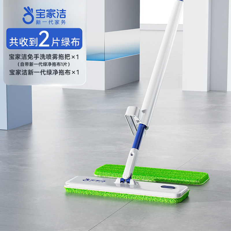 宝家洁 2026新款懒人拖把免手洗喷雾平板拖家用一键清洁去污神器
