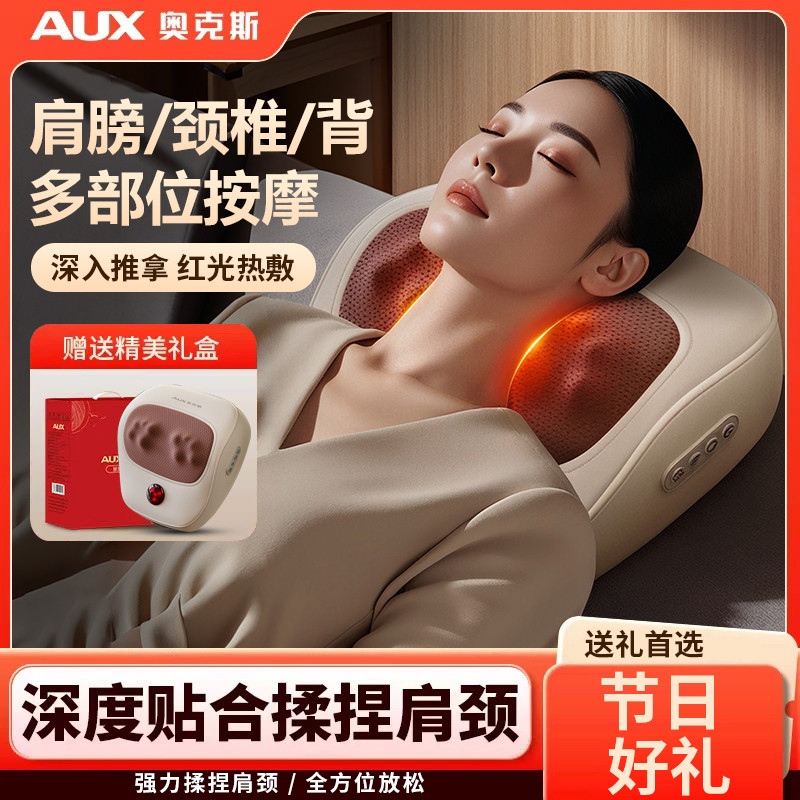 奥克斯 【教师送礼首选】颈椎按摩仪颈背腰部按摩器多功能家用电动靠垫
