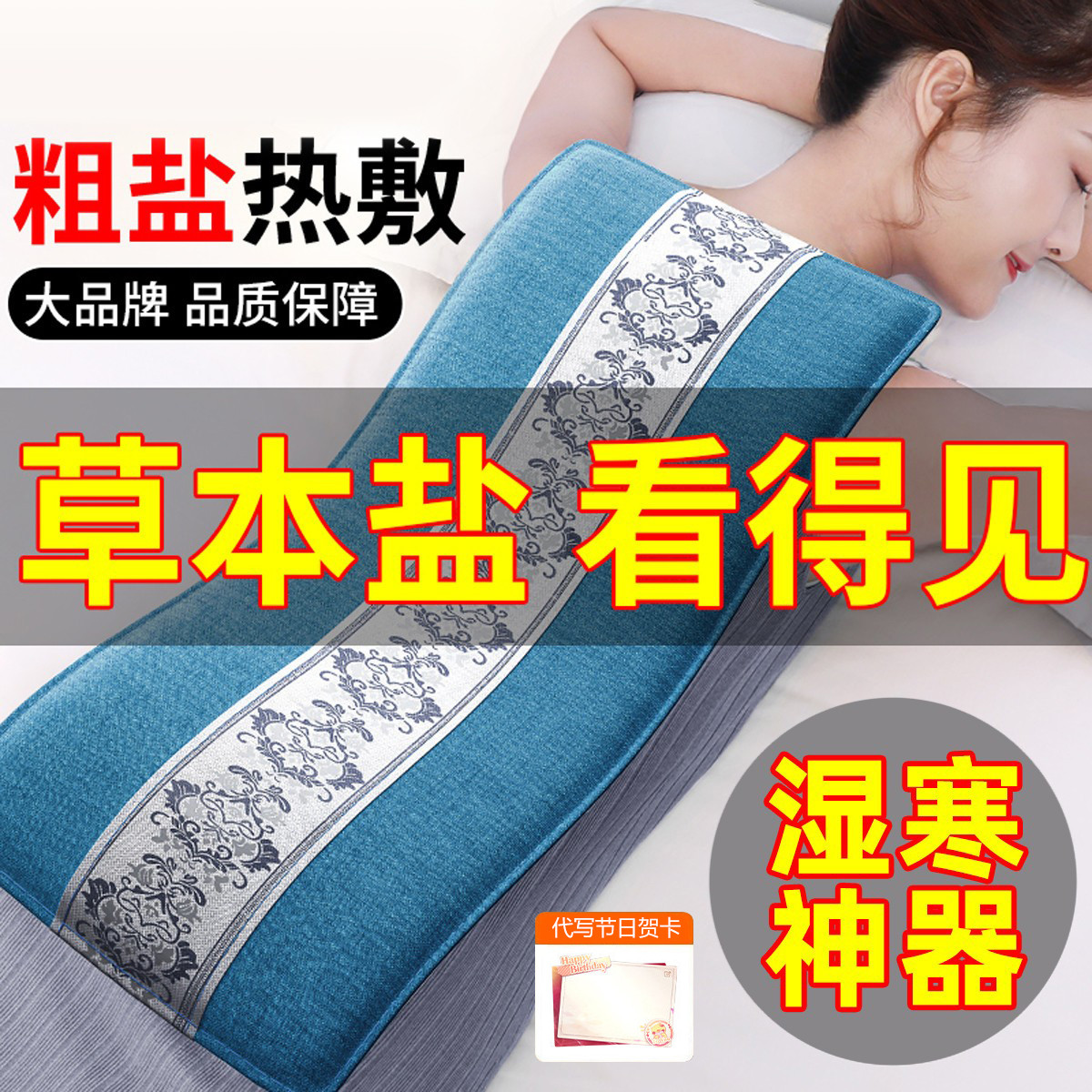 奥克斯 【节日好礼】电加热盐袋海盐电热理疗袋子粗盐热敷包全身可用