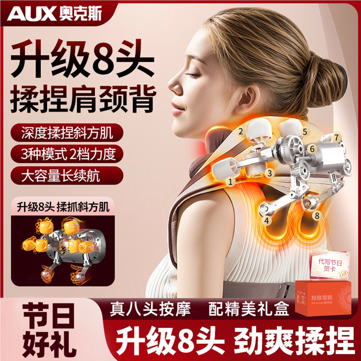 奥克斯 【节日好礼】颈椎按摩仪按摩披肩斜方肌腿腰颈部按摩器可热敷放松
