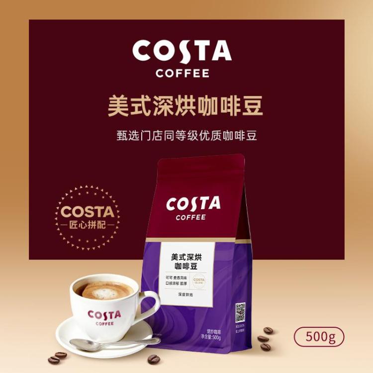 COSTA 【新老包装交货】美式深烘拼配咖啡豆精品咖啡手冲现磨500g 图 3