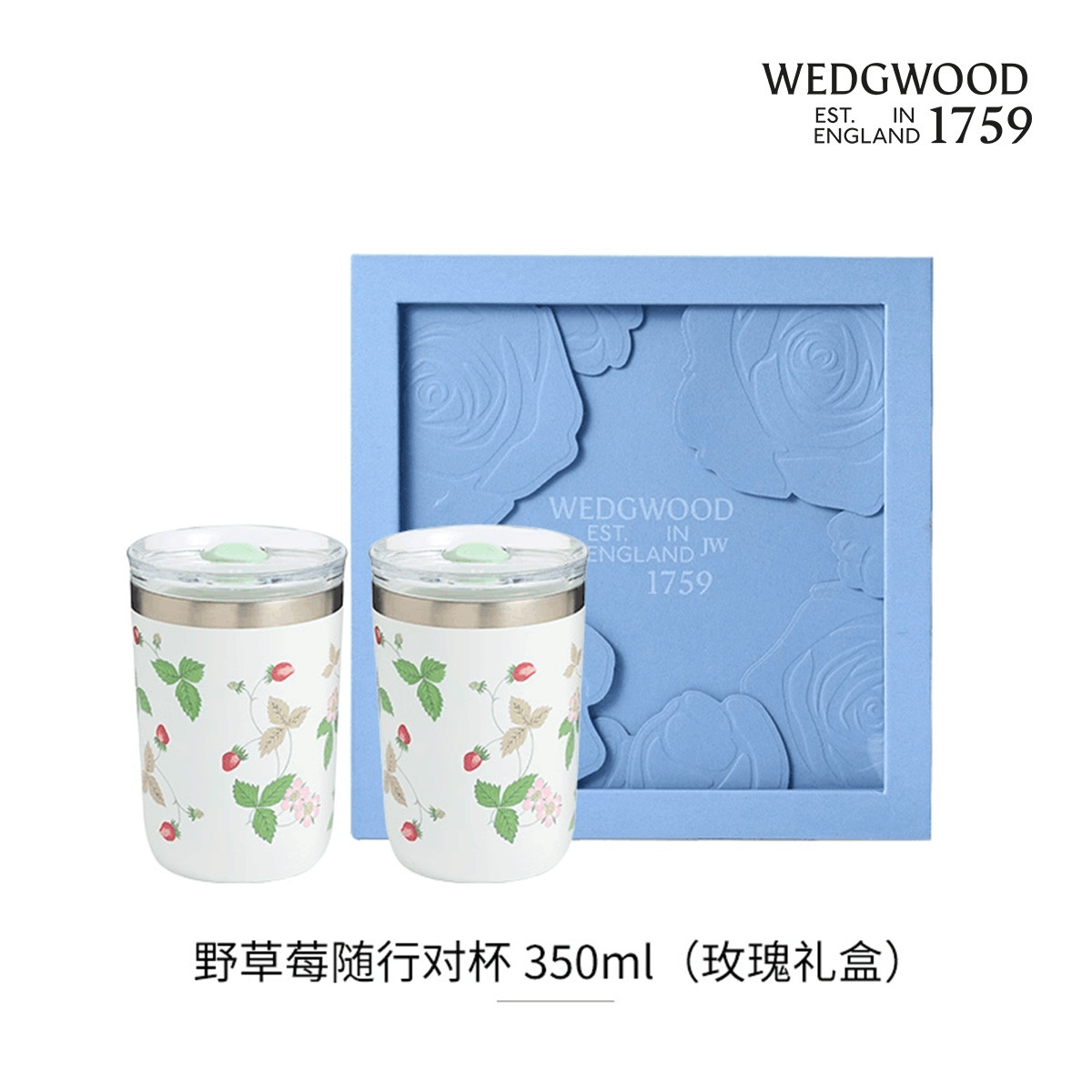 WEDGWOOD威基伍德 陶瓷涂层内胆随行杯保冷保温咖啡杯送礼