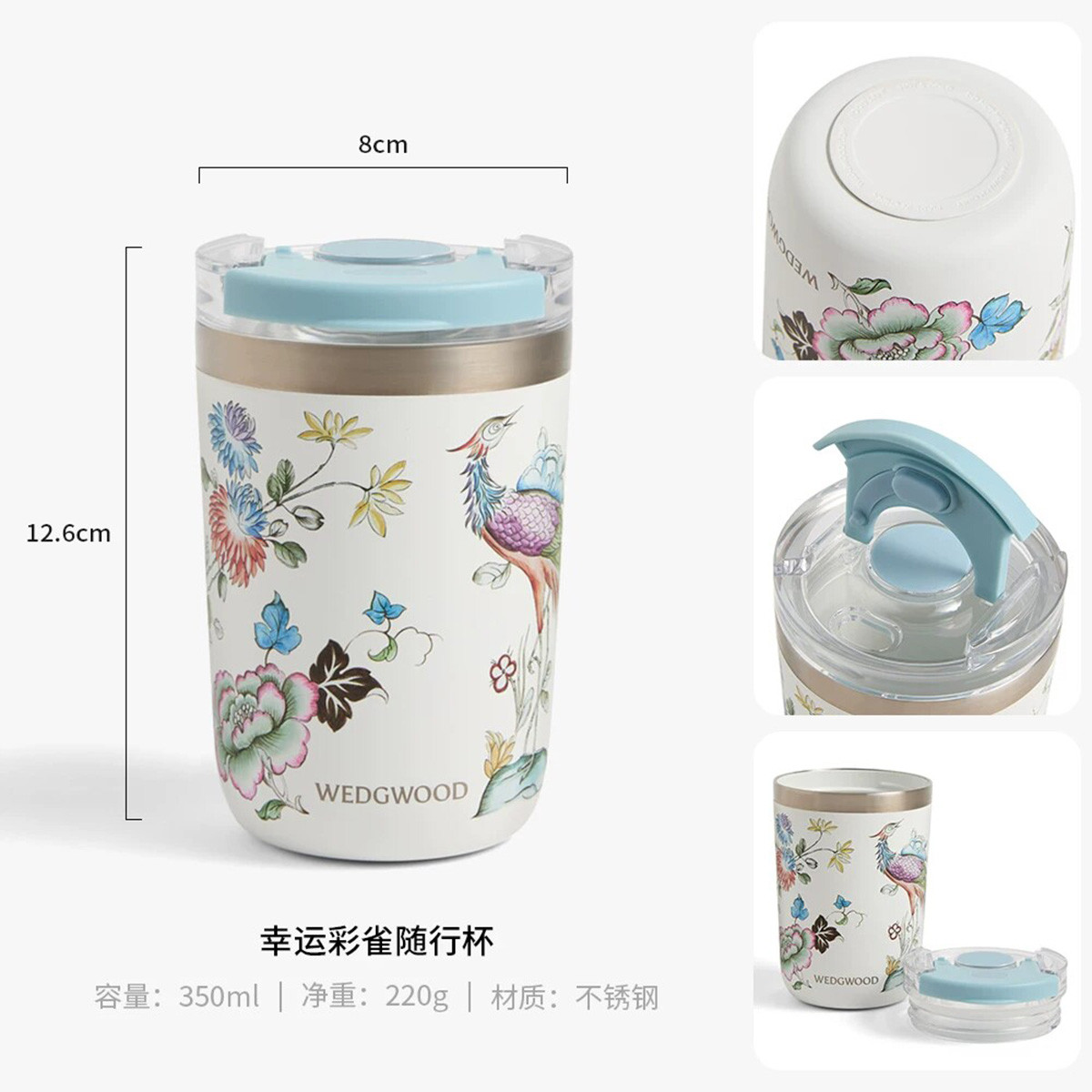 WEDGWOOD威基伍德 陶瓷涂层内胆随行杯保冷保温咖啡杯送礼