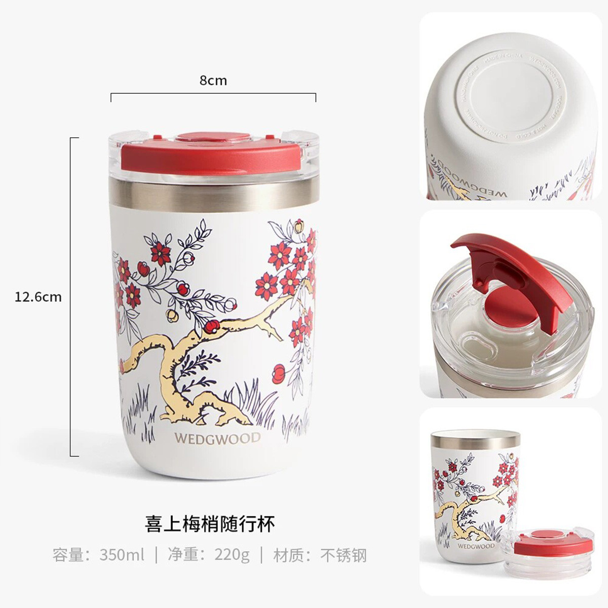 WEDGWOOD威基伍德 陶瓷涂层内胆随行杯保冷保温咖啡杯送礼