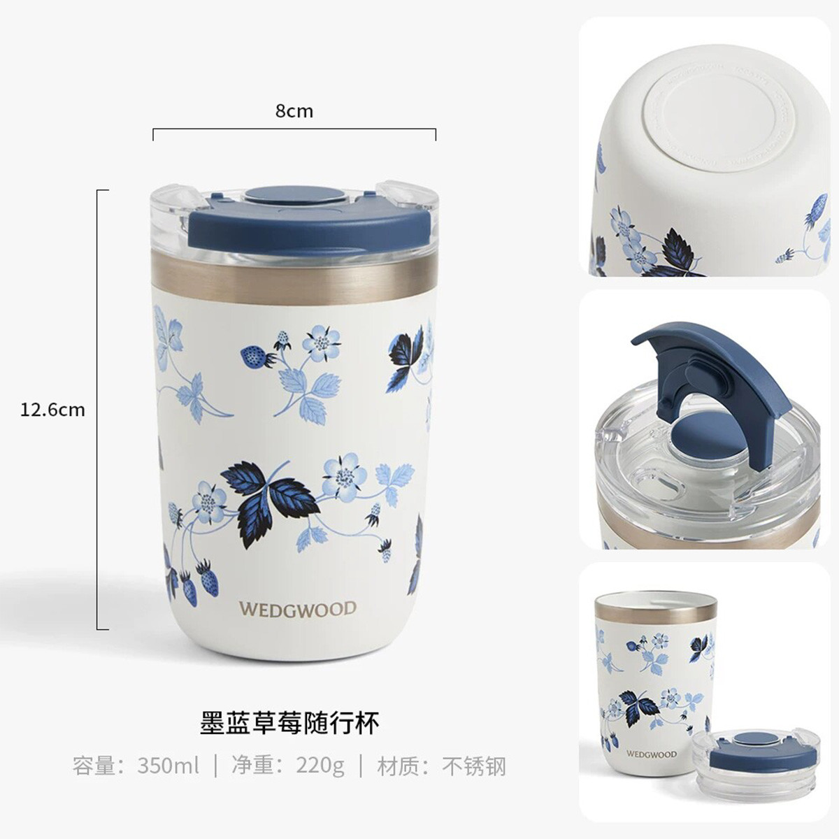 WEDGWOOD威基伍德 陶瓷涂层内胆随行杯保冷保温咖啡杯送礼