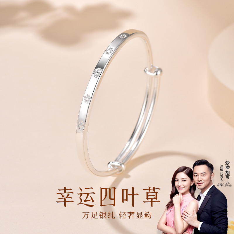 金六福吉祥 足银999.9幸运四叶草手镯女款纯银实心幸运草推拉镯子送女友