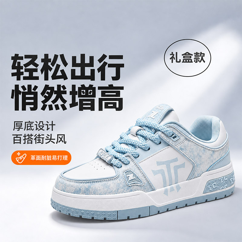 TCELLARS 【送礼好物】Tpai板鞋男礼盒款ins街头风时尚休闲运动鞋女