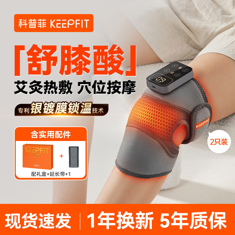 科普菲 【长辈礼物】K09膝盖按摩仪电发热敷加热护膝关节磁疗理疗神器