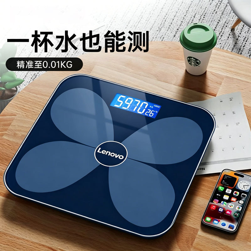 联想 电子秤体重秤人体秤高精准家用充电款称重健身运动健康称送礼礼物