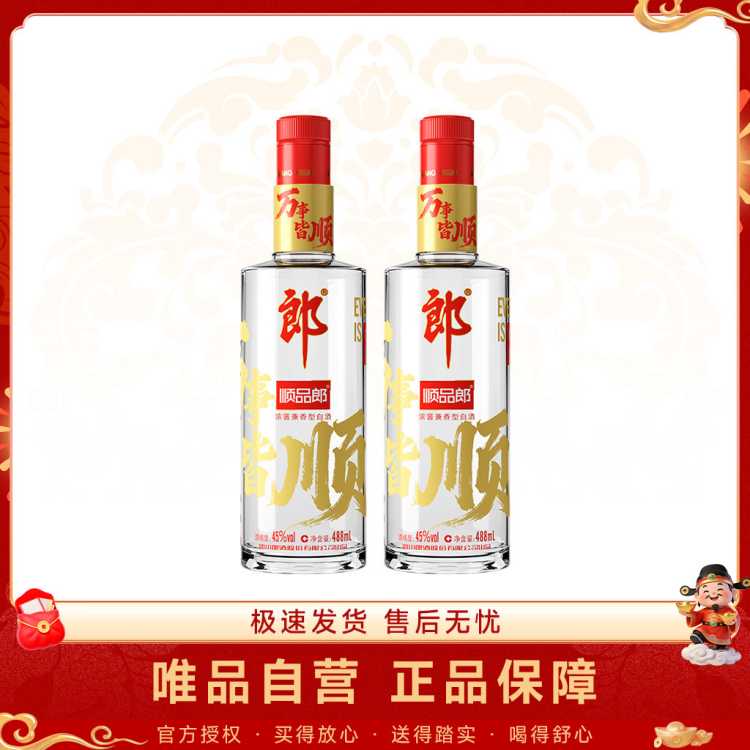 �� ��  ˳Ʒ�ɺ�˳  488ml˫ƿװ