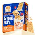 穗格氏 纯谷物全麦脆麦片1.35kg即食学生早餐燕麦片低脂代餐无蔗糖