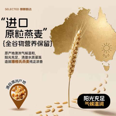 穗格氏 澳洲全燕麦2kg 营养早餐冲饮即食高纤原味纯谷物 图片 7