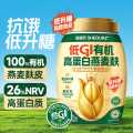 穗格氏 低GI有机高蛋白燕麦麸皮1.2kg 即食营养早餐健身代餐麦片