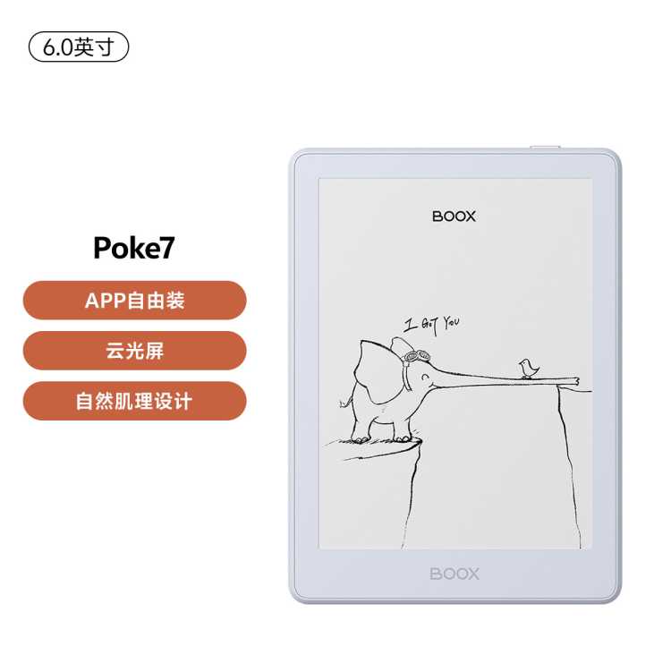 BOOX 文石 Poke7智能阅读器墨水屏电子书