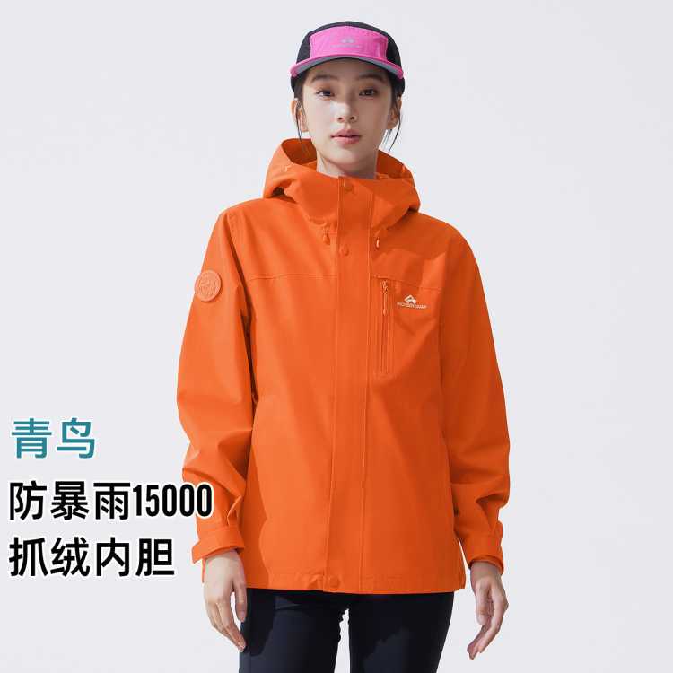 拓路者 【青鸟三合一】抓绒内胆徒步运动登山服冲锋衣户外防水女式外套