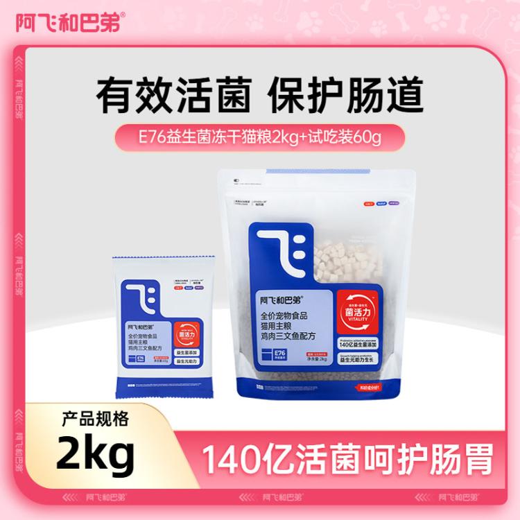 商品缩略图 2