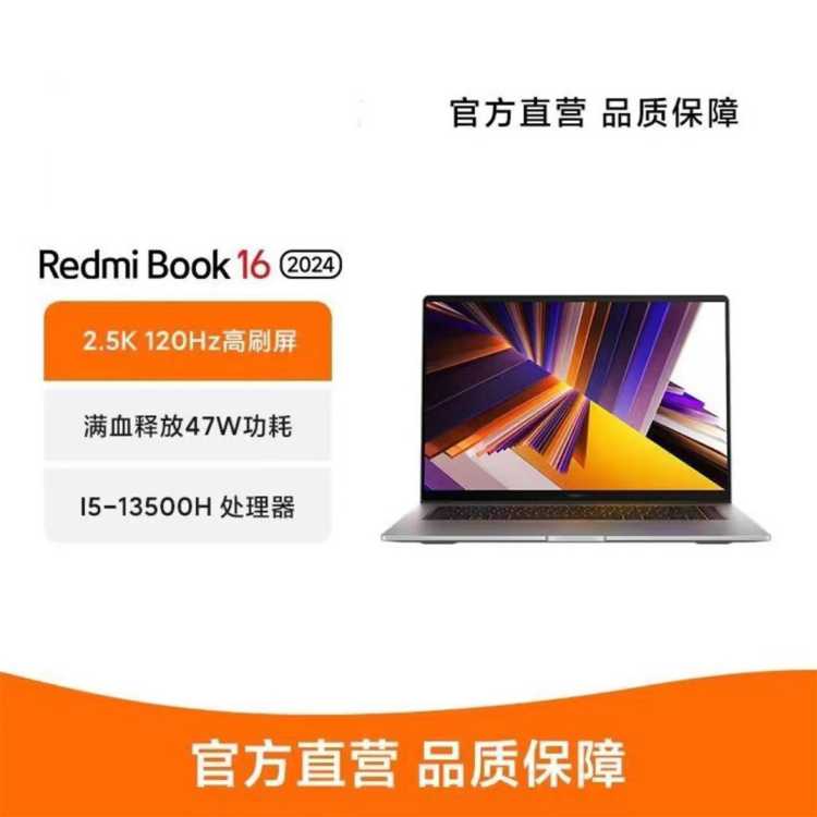 RedmiBook16 2024 i5-13500H4079Ԫ