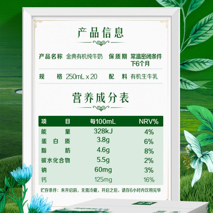 伊利yili 【9月产】金典有机纯牛奶梦幻盖250ml*20盒整箱送礼牛奶 图 3