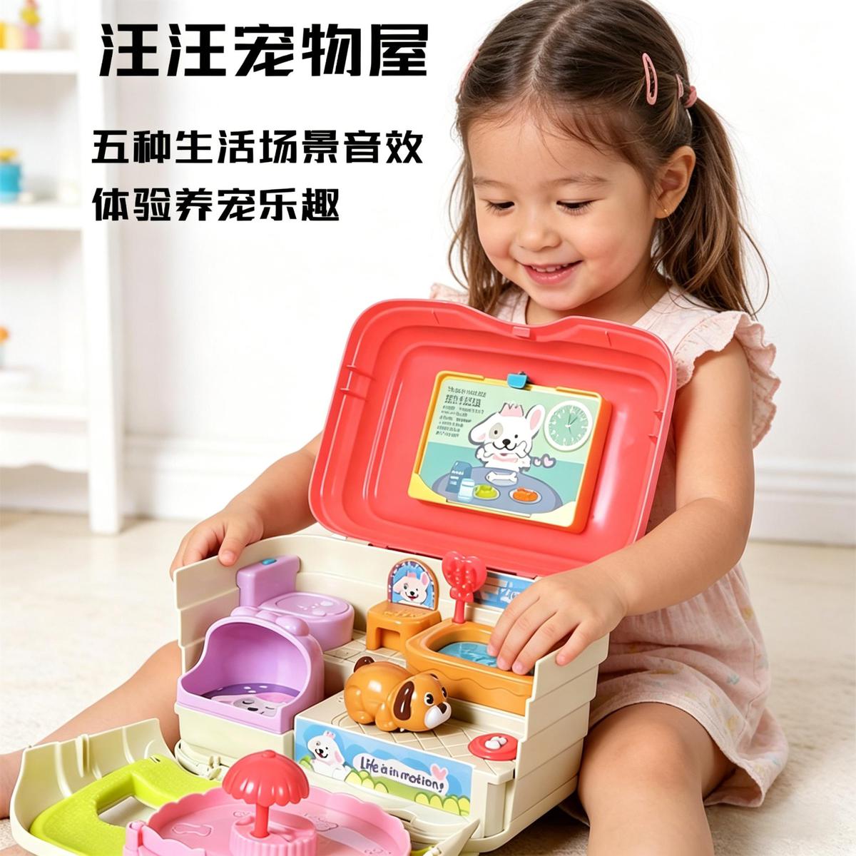 宠物男孩玩具