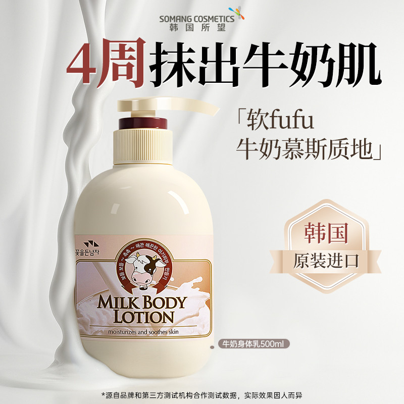 所望 【爆款大白罐】所望身体乳秋冬美肤提亮滋润润肤舒缓补水香体
