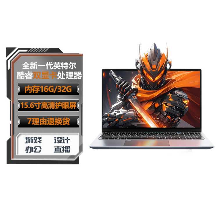 UIG 【英特尔独显N95-MX330/350】办公游戏笔记本电脑
