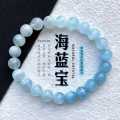 诺米美物 渐变海蓝宝手串女轻奢高级感水晶净透冰种串珠手链情人节生日礼物