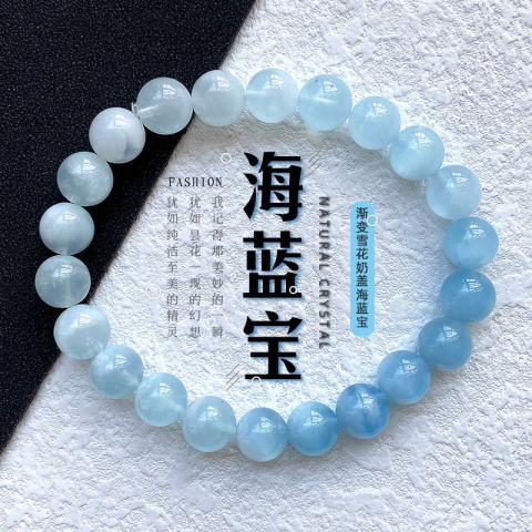 诺米美物 渐变海蓝宝手串女轻奢高级感水晶净透冰种串珠手链情人节生日礼物 图片 1