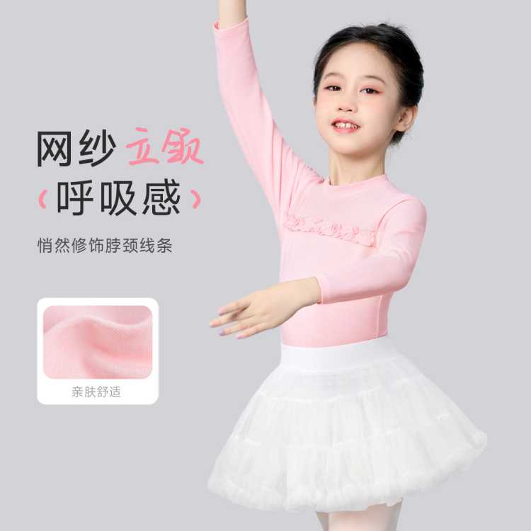 艾舞戈 儿童舞蹈服女童春秋长袖芭蕾舞跳舞练功专用连体服少儿中国舞服