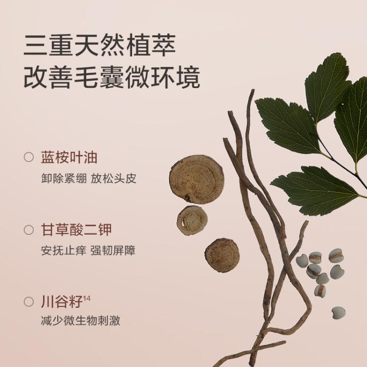 OFF&RELAX 【防脱固发】防脱洗发水防掉发防脱固发蓬松