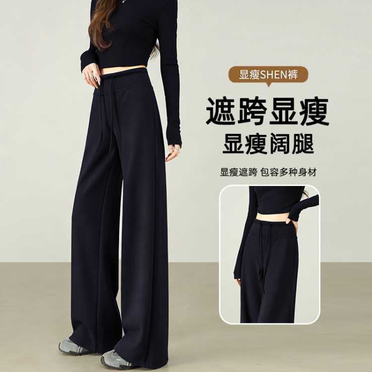 谷蝶 高腰休闲糯米裤女2026秋季新款小个子垂感窄版直筒阔腿裤子
