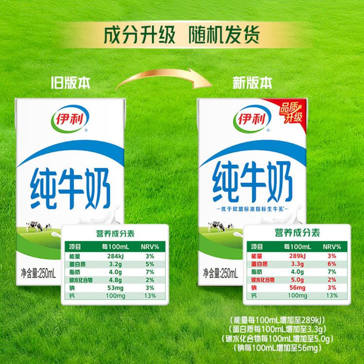 伊利yili 伊利纯牛奶250ml*21盒 7-8月产 中秋礼