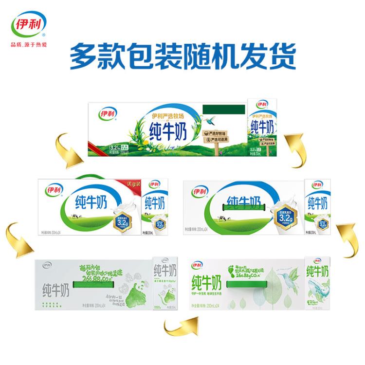 伊利yili 伊利纯牛奶200ml*24盒 甄选奶源 中秋礼 7-8月产 图 3