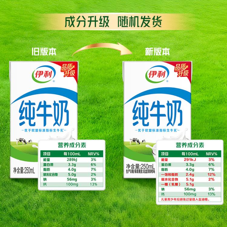 伊利yili 伊利纯牛奶250ml*21盒 7-8月产 中秋礼 图 3