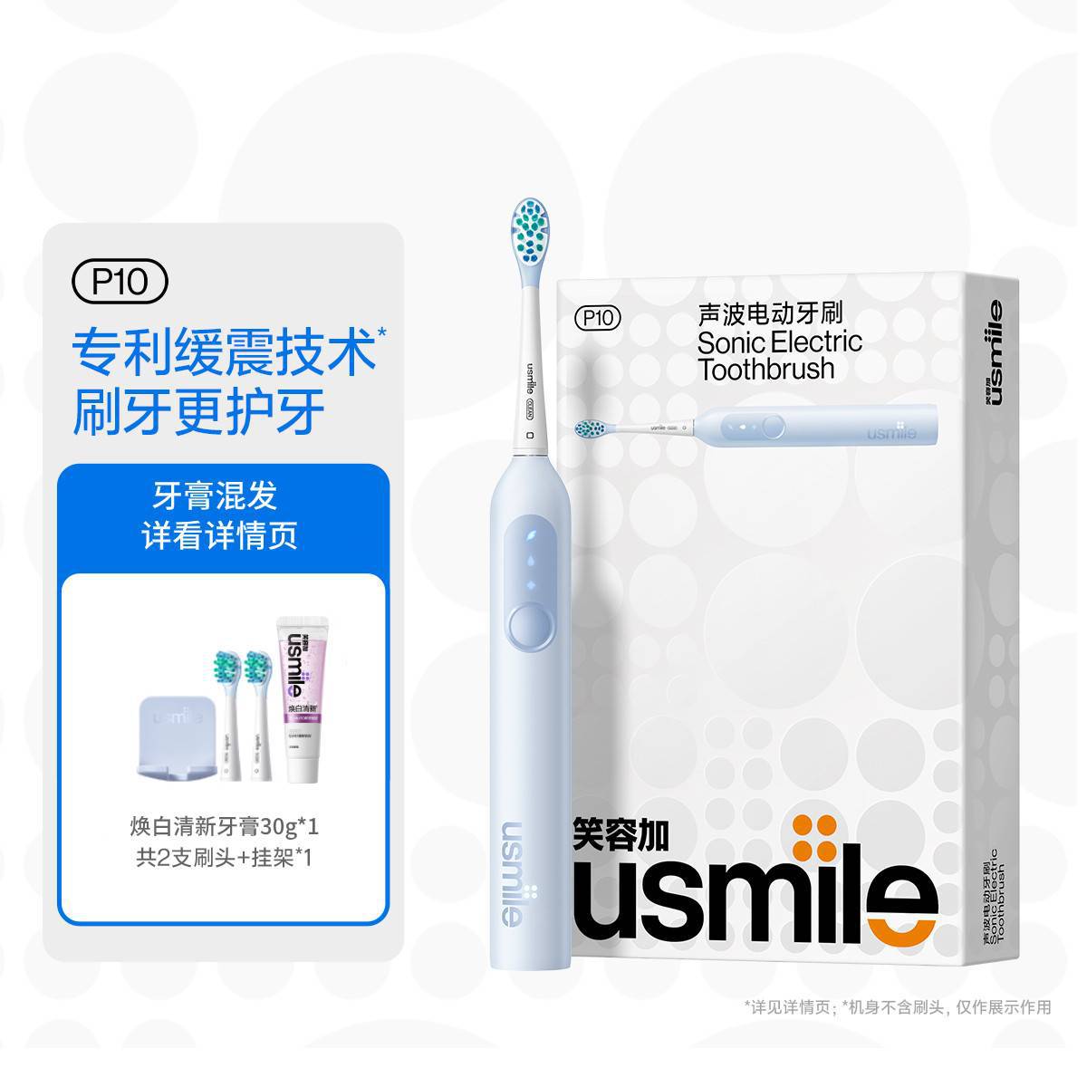 usmile 笑容加电动牙刷成人全自动充电情侣款生日礼物P10P20SE