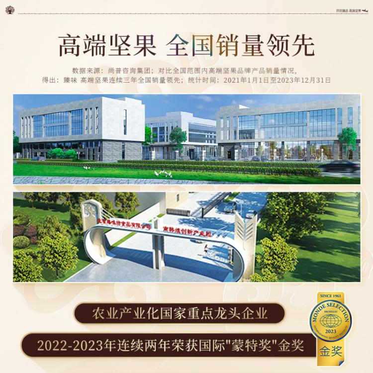 臻味 臻味高端纯进口原料坚果礼盒2400g干果大礼包节日送礼送长辈 图 6