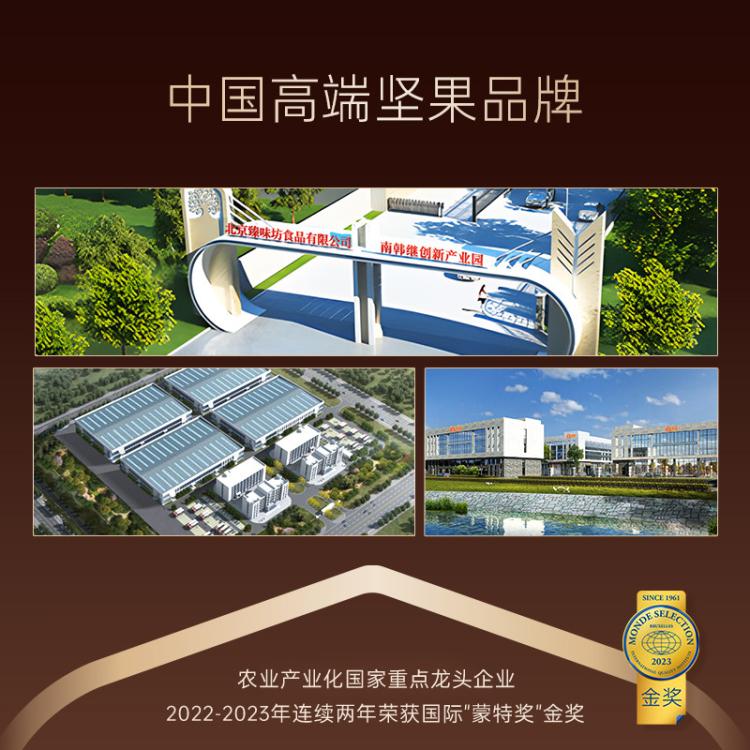臻味 坚果礼盒2450g大礼包干果节日零食礼品送长辈礼盒/礼袋装 图 6