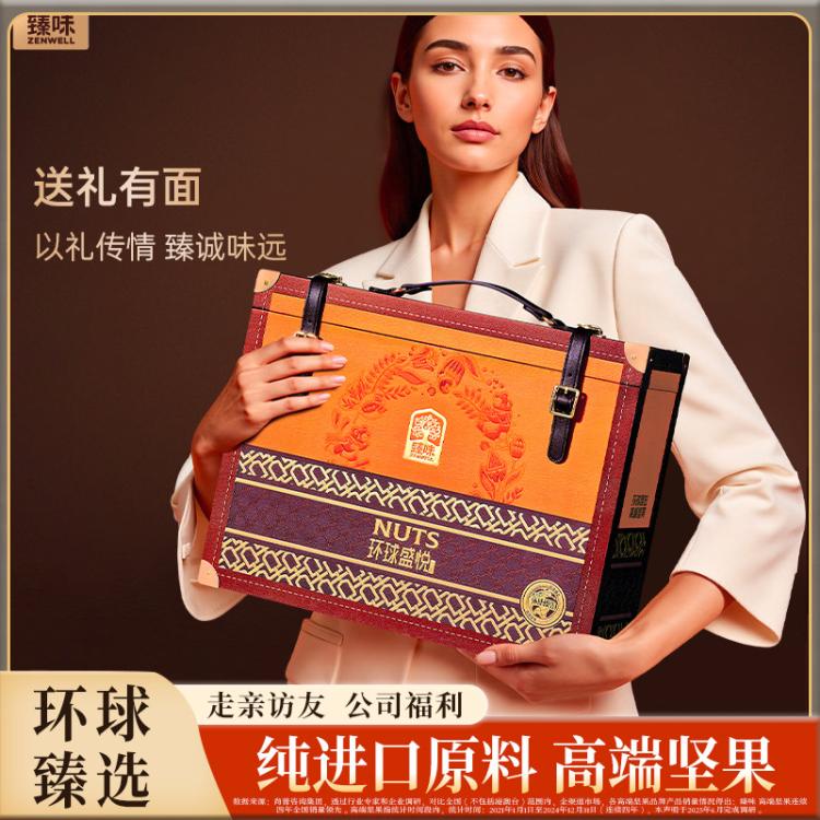臻味 臻味坚果礼盒高端环球盛悦纯干果大礼包春节年货送朋友长辈礼品 图 3
