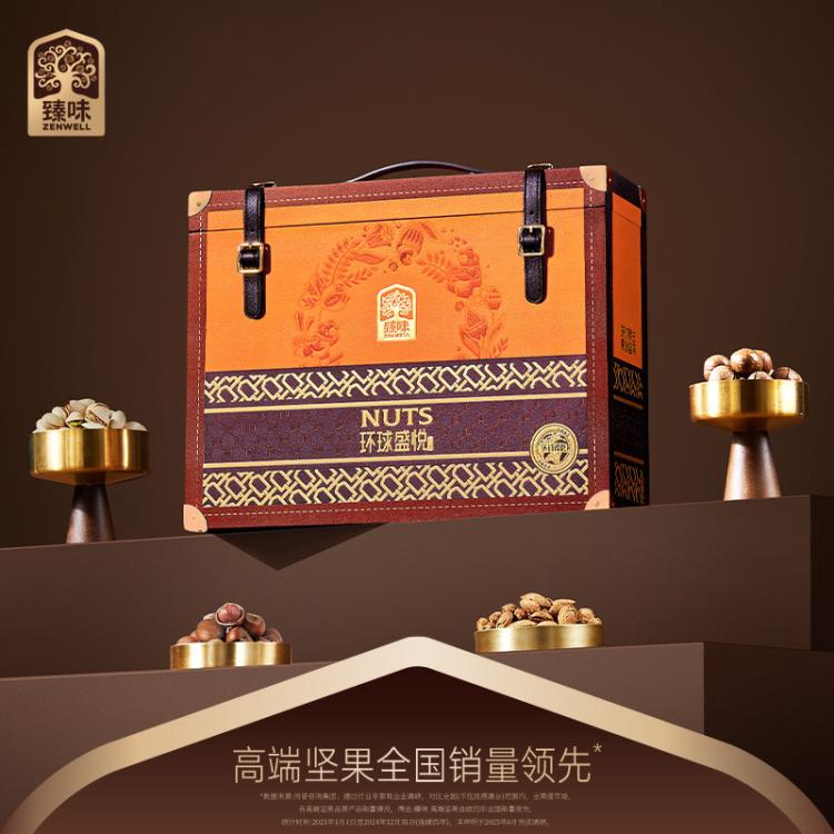 臻味 臻味坚果礼盒高端环球盛悦纯干果大礼包春节年货送朋友长辈礼品 图 6