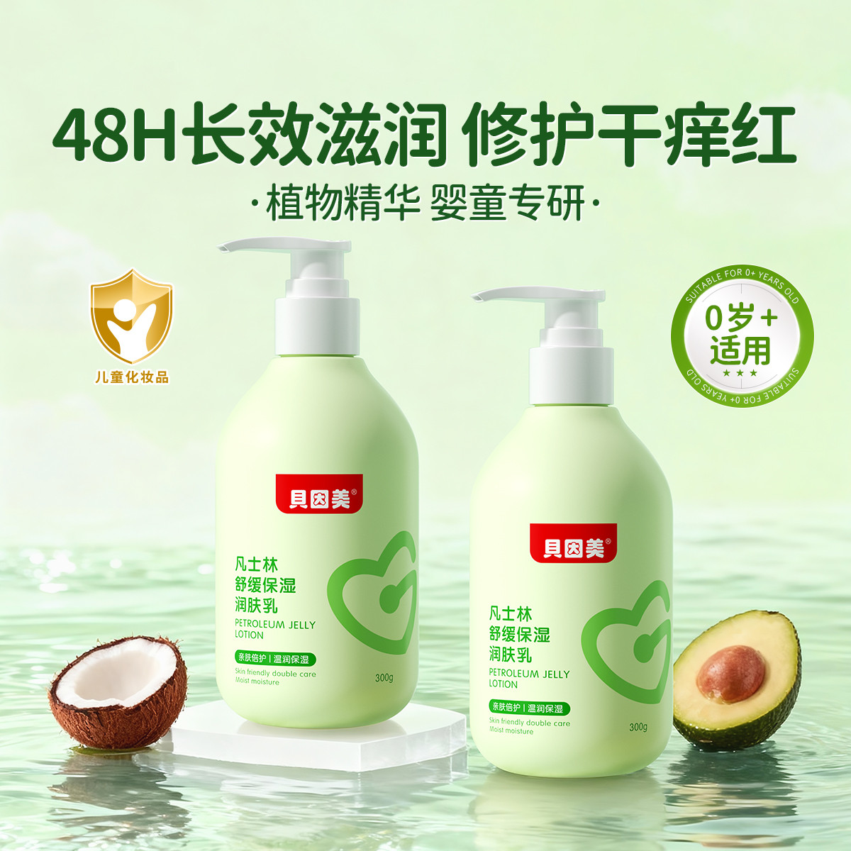 ������ ��ͯ�����鱣ʪֹ�����������Ӥ���������ﶬ��Ƥ����ȫ������    46.1Ԫ