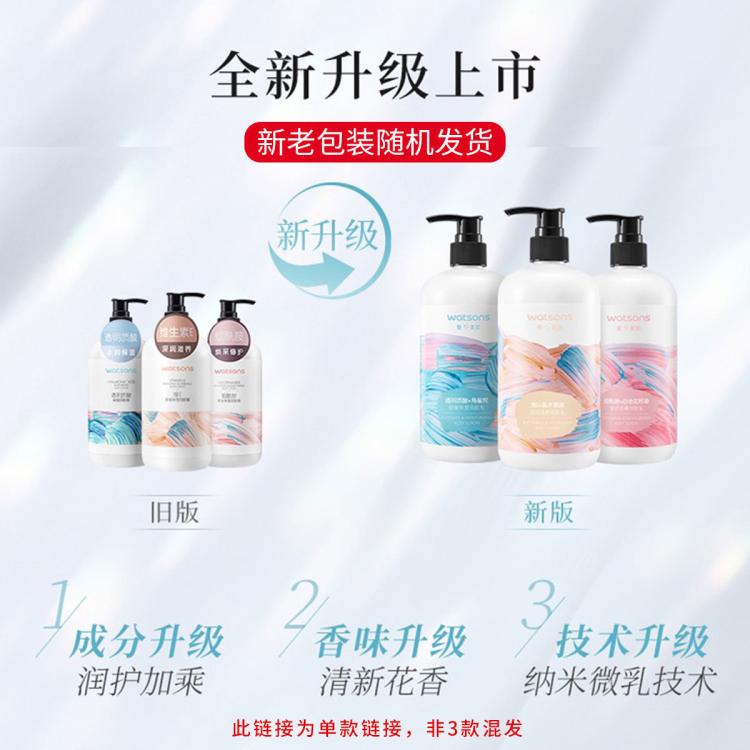 屈臣氏 【润肤身体乳】屈臣氏润肤乳500ml保湿滋润秋冬必备