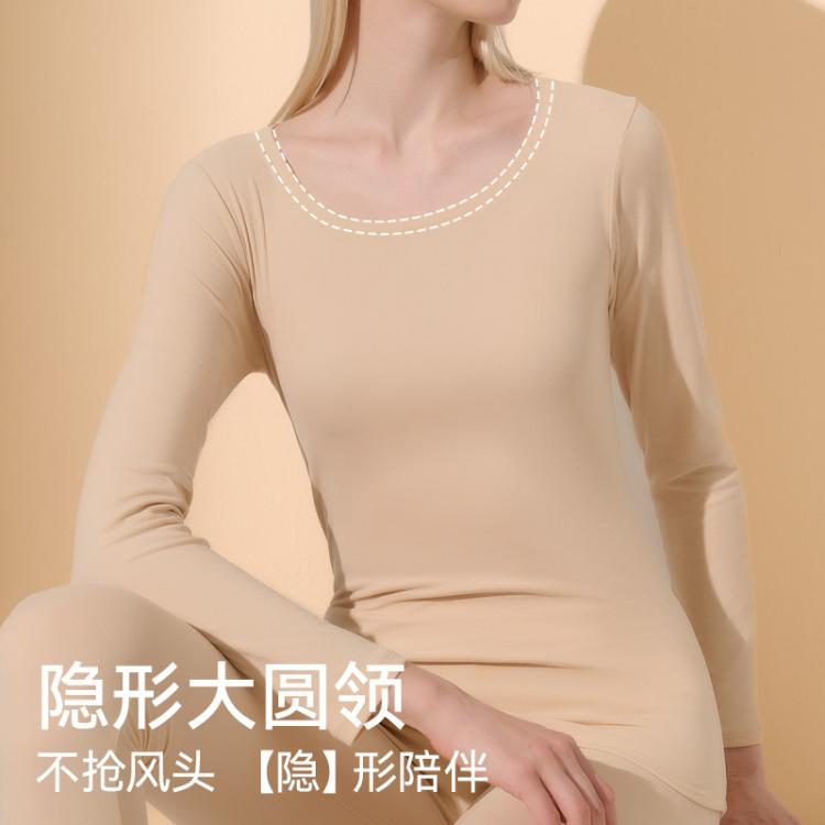 秋鹿 【10A抑菌 玻尿酸】无痕内衣保暖套装女士时尚可外穿秋季内搭