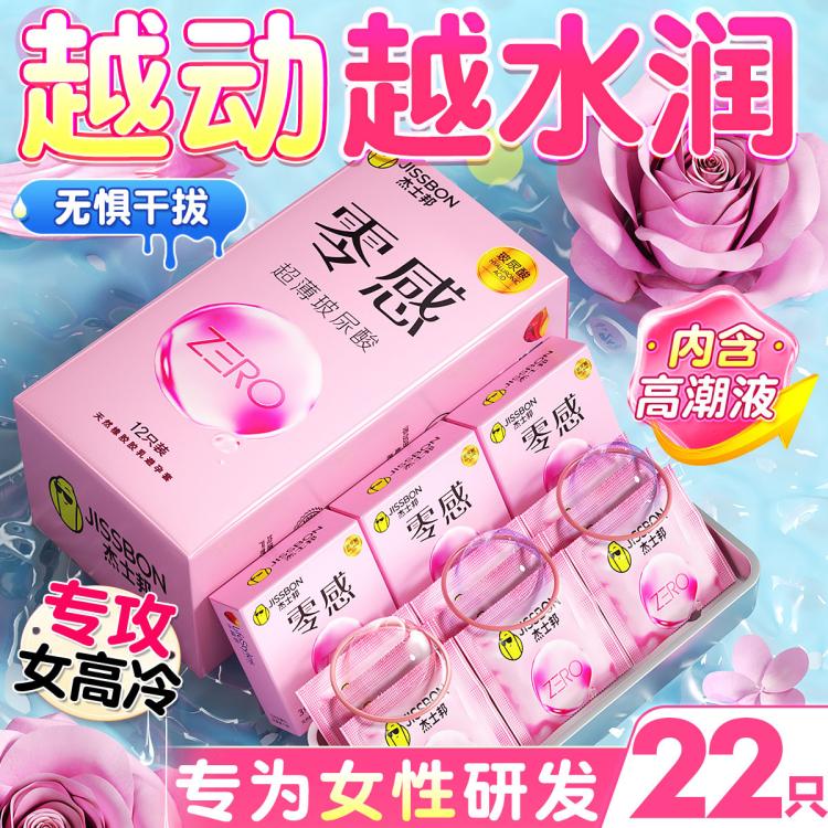 杰士邦 玻尿酸情趣避孕套避孕男用安全套超薄水润避孕安全套持久延时