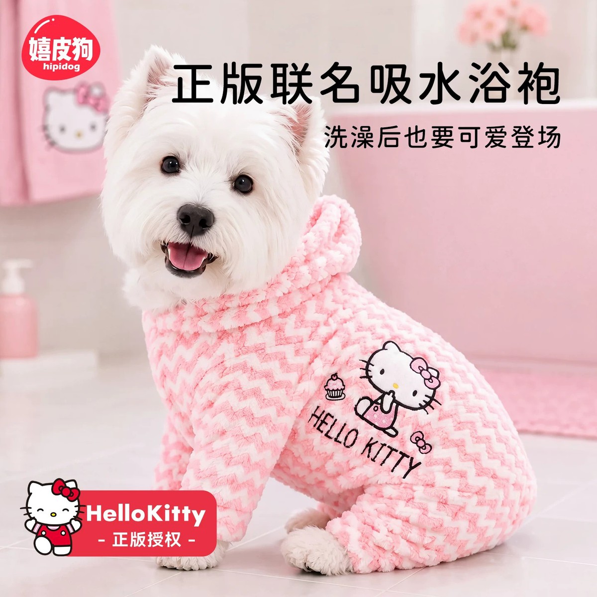 嬉皮狗 狗狗衣服宠物浴袍浴巾吸水速干四脚衣雪纳瑞比熊西高地狗狗洗澡后