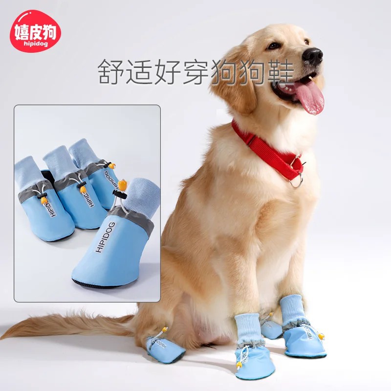 嬉皮狗 大狗狗鞋子宠物金毛脚套雪纳瑞柯基犬专用中大型犬外出遛狗鞋防掉