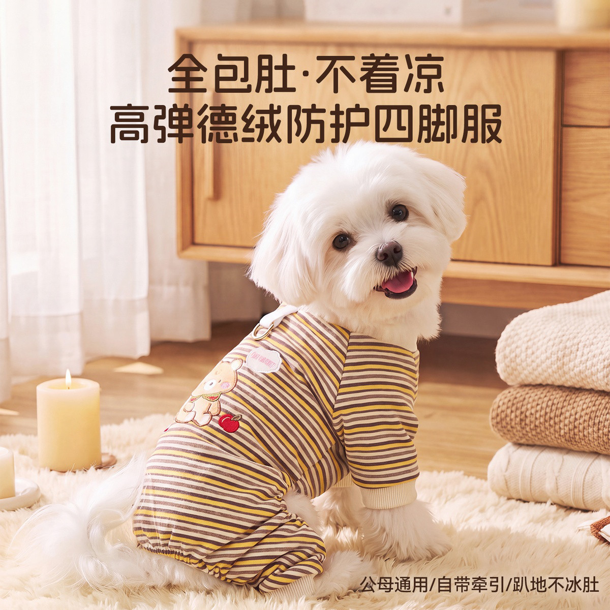 嬉皮狗 狗狗衣服萌绣条纹包肚家居服比熊贵宾小型幼犬秋冬保暖宠物四脚衣